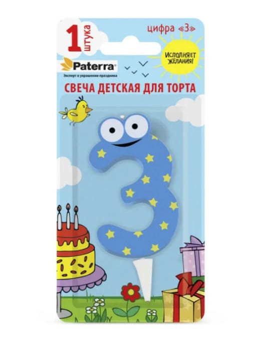 Свеча для торта "Цифра 0-9" детская Paterra, №"3" Свеча для торта "Цифра 0-9" детская Paterra, №"3"