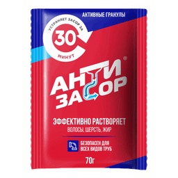 Антизасор 70 г Мощный, гранулированное средство для удаления засора в трубах Антизасор 70 г Мощный, гранулированное средство для удаления засора в трубах