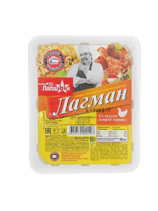 Лагман "ЛапшЫн" лоток, 90 г лапша, со вкусом острой курицы Лагман "ЛапшЫн" лоток, 90 г лапша, со вкусом острой курицы